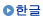 Korean