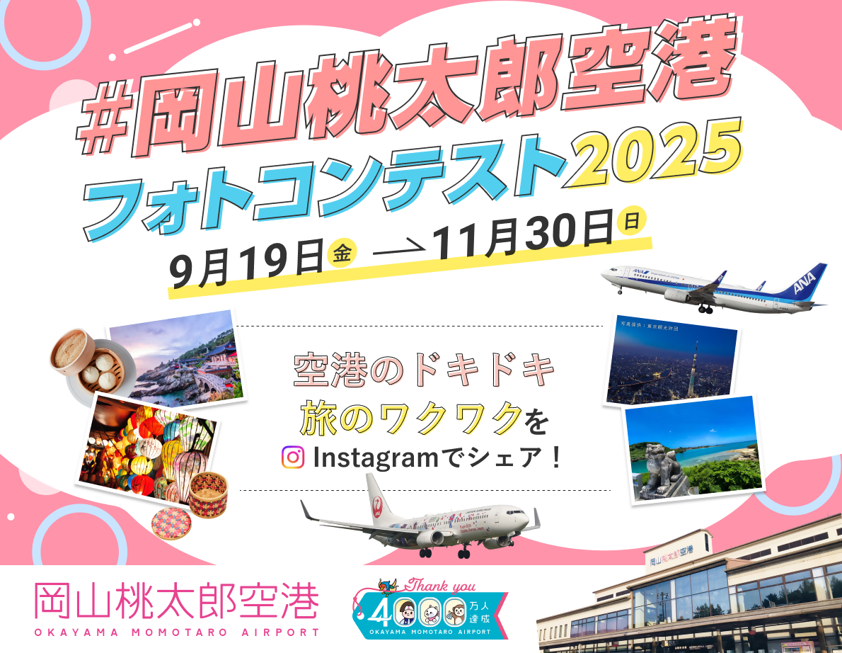 【募集中】フォトコンテストの画像