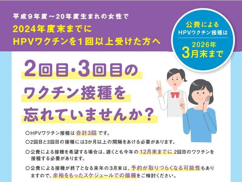 H9~20年度生まれの方への画像