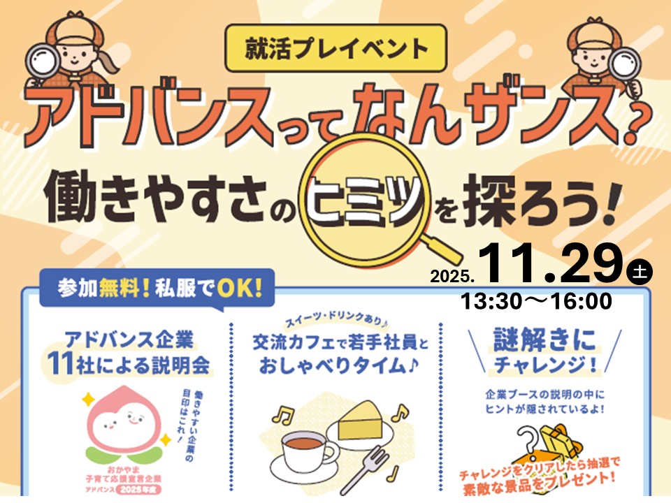 アドバンスってなんザンス?の画像