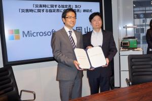 日本マイクロソフト（株）との災害協定締結式３
