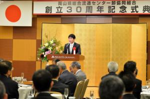 岡山県総合流通センター卸協同組合創立三十周年記念式典１