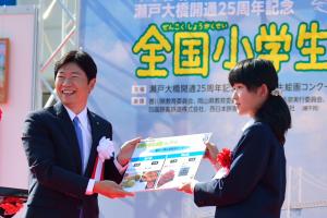 瀬戸大橋開通２５周年記念 全国小学生絵画コンクール表彰式を実施