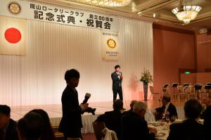 岡山ロータリークラブ創立８０周年祝賀会１