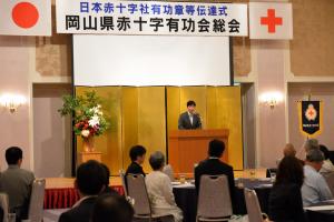 日本赤十字社有功章等伝達式１