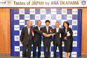 「Tastes of JAPAN by ANA OKAYAMA」記者発表会２