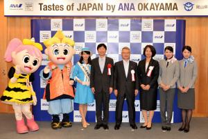 「Tastes of JAPAN by ANA OKAYAMA」記者発表会３