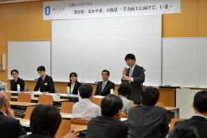 岡山大学公開シンポジウム「教育県・おかやま」の復活３