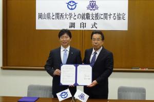 関西大学との就職支援協定調印式２