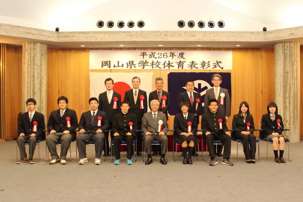 平成２６年度岡山県学校体育表彰者受賞者が決定！