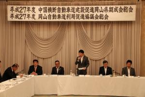 中国横断自動車道建設促進岡山県期成会