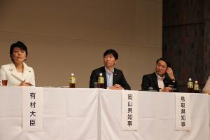 日本創生のための将来世代応援知事同盟サミット
