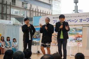 晴れの国岡山デスティネーションキャンペーンプレキャンペーンオープニングイベント
