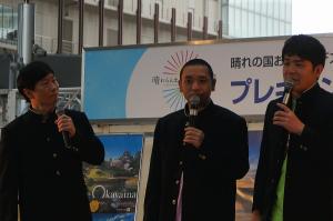 晴れの国岡山デスティネーションキャンペーンプレキャンペーンオープニングイベント