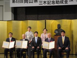 第４８回岡山県三木記念賞及び同助成金授与式を開催