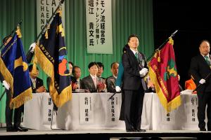 日本商工会議所青年部全国大会「吉備の国おかやま大会」記念式典