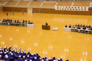第71回国民体育大会（希望郷いわて国体）岡山県選手団結団壮行式