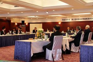 中国地域発展推進会議