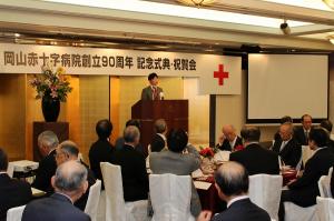 岡山赤十字病院創立90周年記念式典