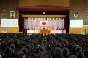 岡山県立総社高等学校創立100周年記念式