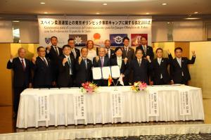 スペイン柔道連盟との東京オリンピック事前キャンプに関する協定調印式
