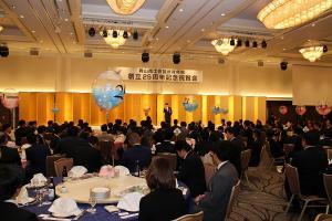 岡山商工会議所青年部創立25周年記念祝賀会