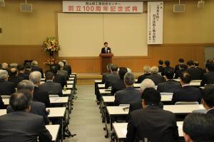 岡山県工業技術センター創立100周年記念式典