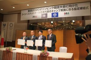 東京2020オリンピック競技大会に向けた3×3バスケットボール日本代表のキャンプ実施に係る協定締結式