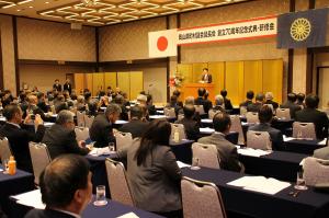 岡山県町村議会議長会創立70周年記念式典