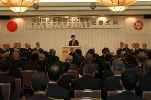 岡山県済生会創立80周年記念式典