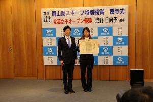 岡山県スポーツ特別顕彰授与式