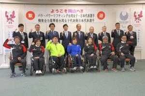 パラ・パワーリフティング台湾女子・日本代表選手歓迎式