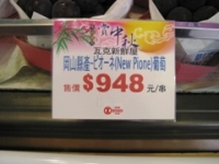 岡山の果物は高級品