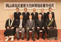 平成２７年度岡山県指定重要文化財等の指定書交付式