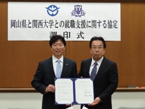 Ｕターン就職を応援！関西圏の大学と就職支援協定を締結