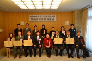 「おかやま子育て応援宣言企業」岡山県知事賞贈呈式を開催！