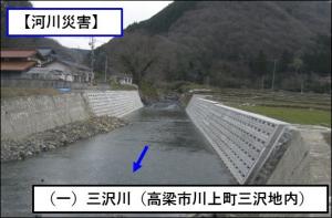 平成30年7月豪雨による被災箇所の原形復旧が完了【3月31日】