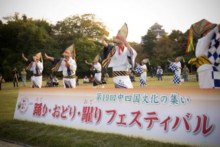 「『中四国文化の集い－踊り・おどり・躍りフェスティバルin後楽園』を開催」の写真