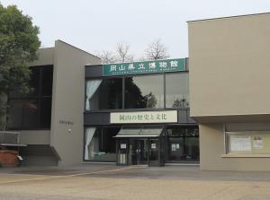 県立博物館リニューアルオープン【4月1日】