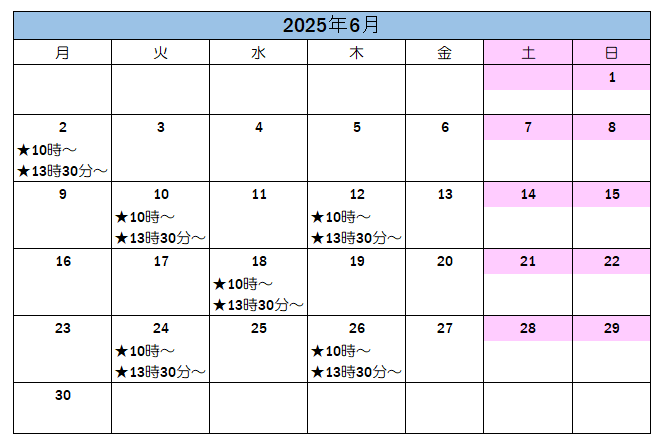 6月の案内可能日です。