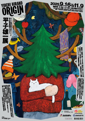 平子雄一展 ORIGIN