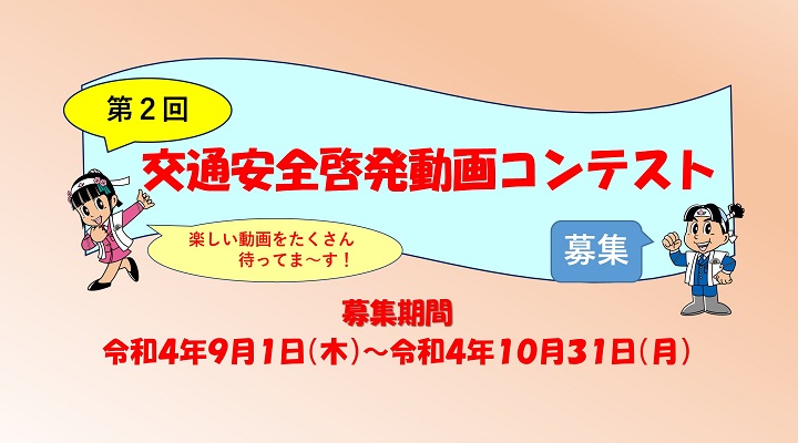 岡山県警察 岡山県ホームページ 警務部県民広報課