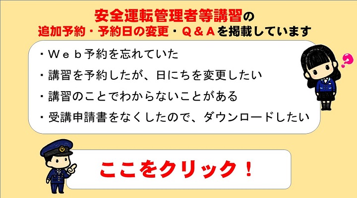 岡山県警察 岡山県ホームページ 警務部県民広報課