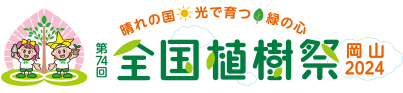 岡山県庁