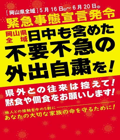 岡山県ホームページ トップページ 岡山県ホームページ トップページ