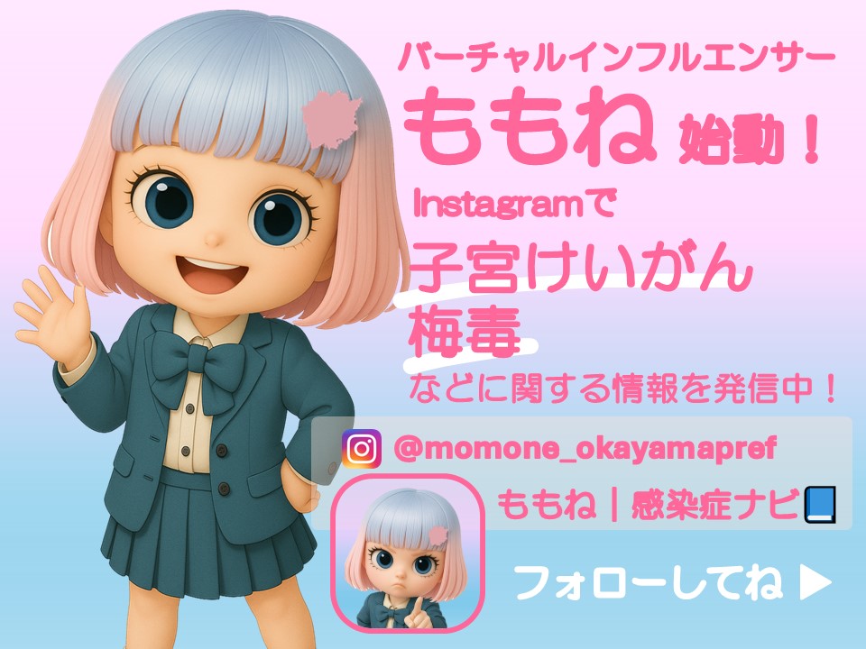 ももねInstagramで発信開始！の画像