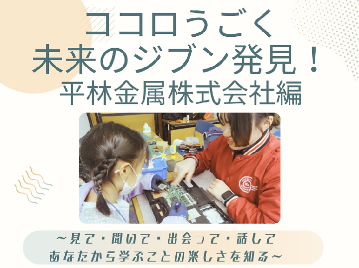 未来の自分について考えよう！の画像