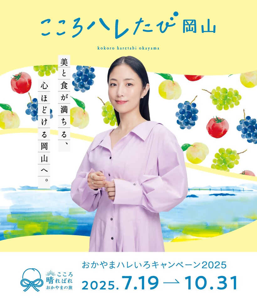 ハレいろキャンペーンの画像