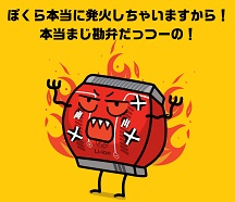 リチウム蓄電池由来火災防止の画像