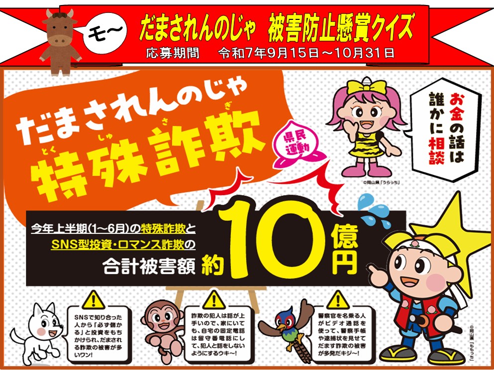 千屋牛当たる懸賞クイズの画像